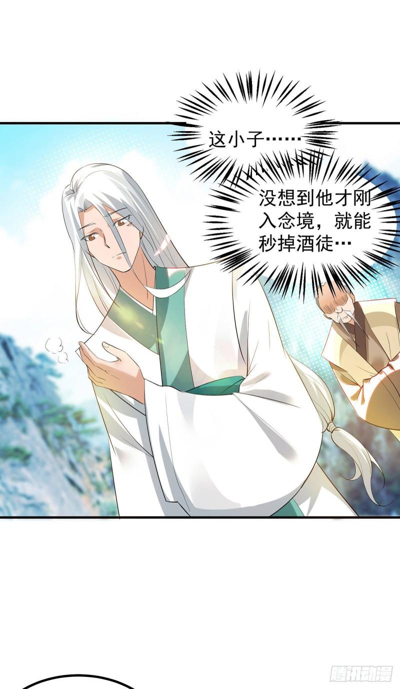 第27话 双重打脸，你服吗？31