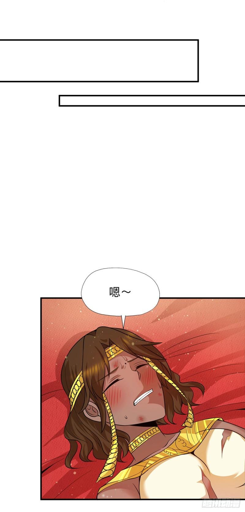 第148话 又收了一个徒弟？25