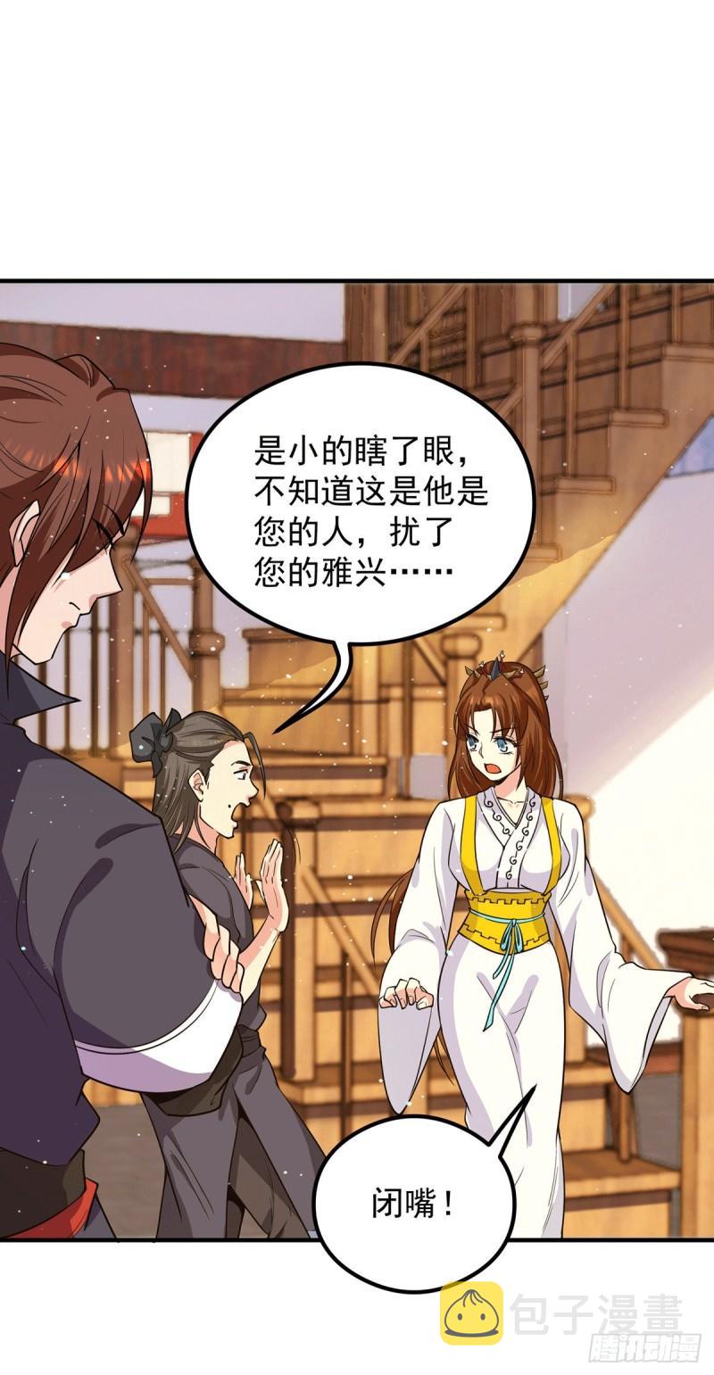 第127话 从不自恋只说事实31