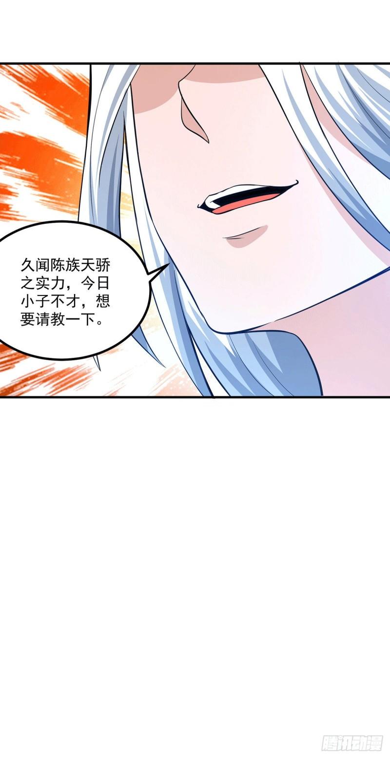 第184话 江辰霸气护长歌7