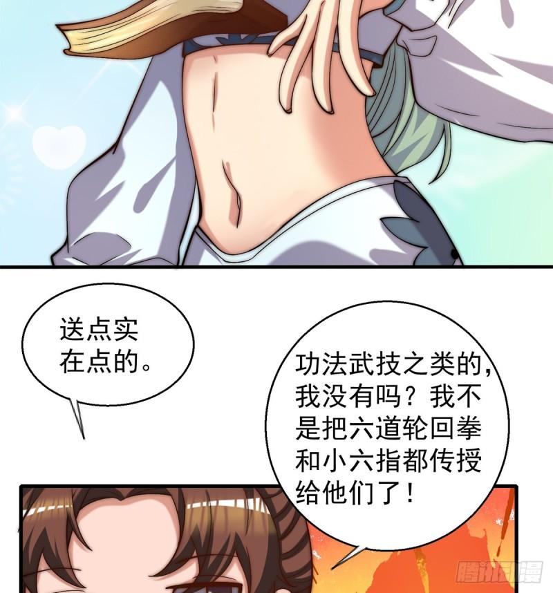 第264话 出发！前往不灭城！36