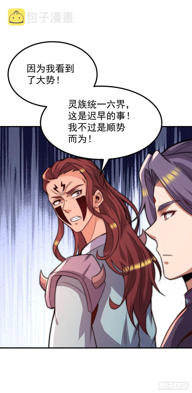 第255话 涅盘31