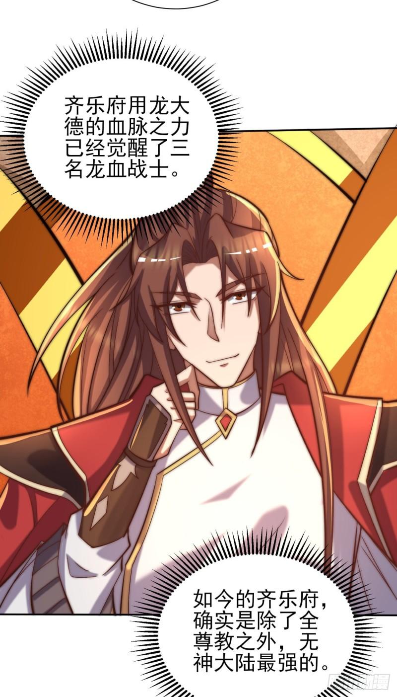 第263话 真神？一拳秒了33