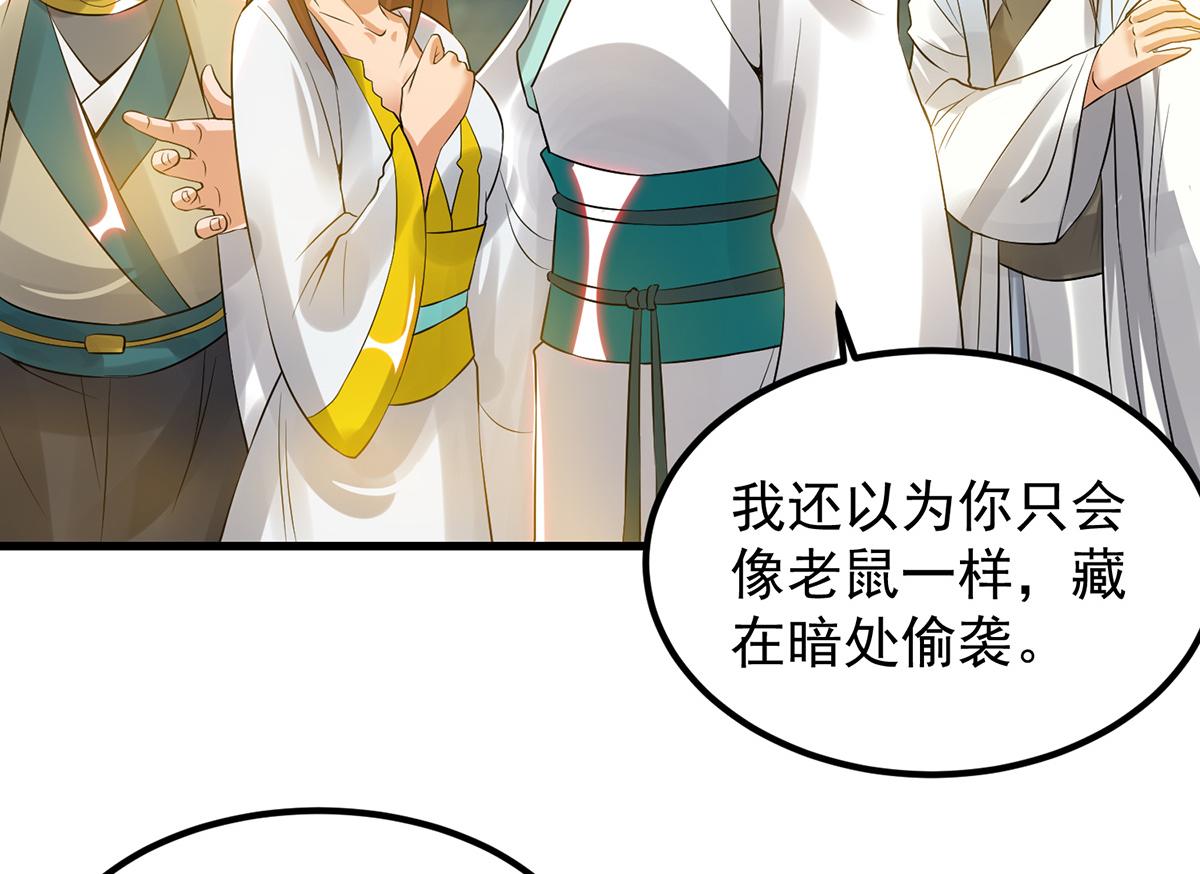 第66话 我只会两种职业？86
