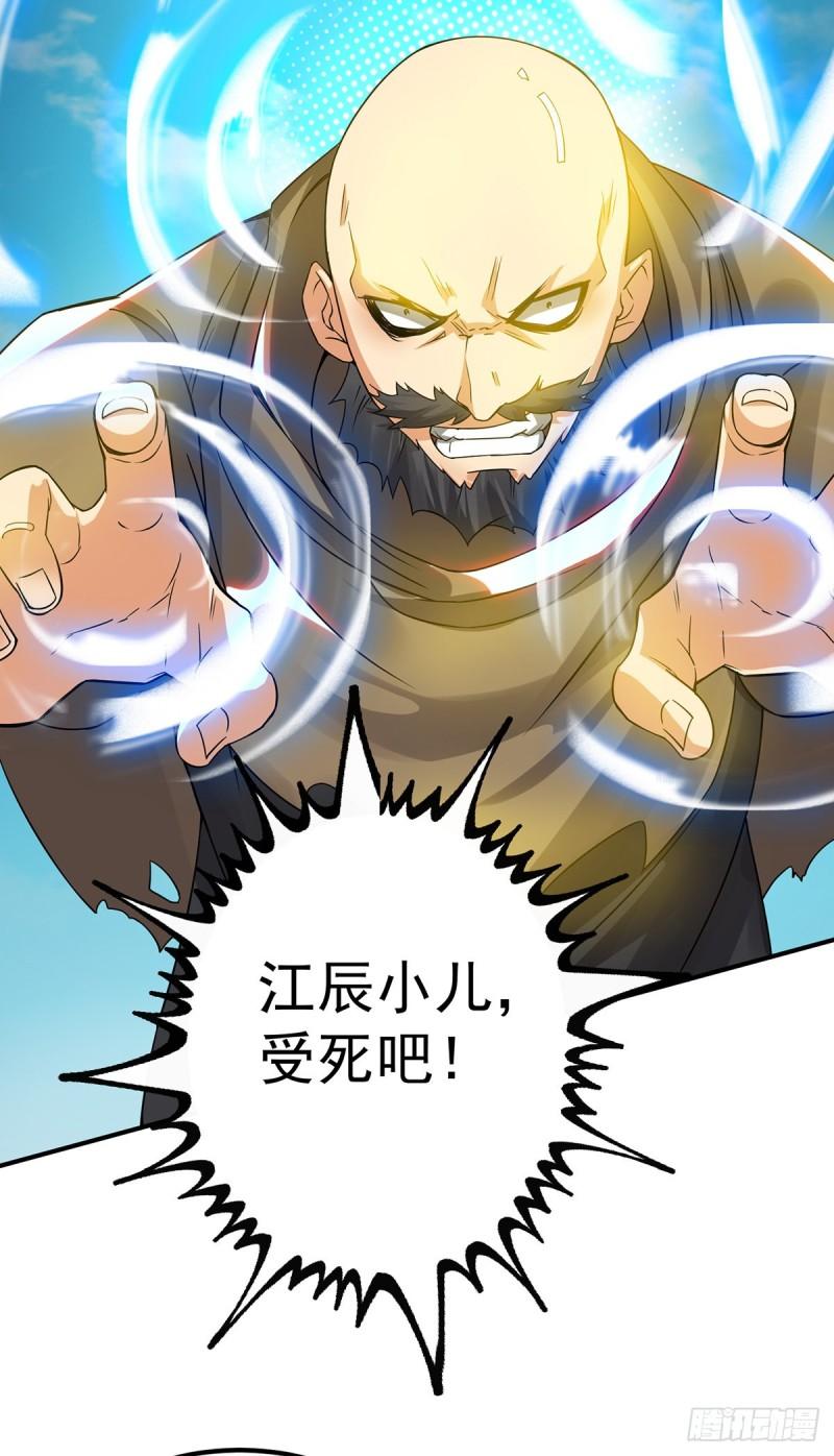第74话 尔等皆爲蝼蚁！11