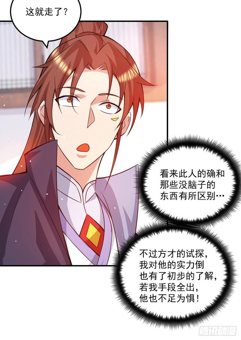 第129话 还真是他……6