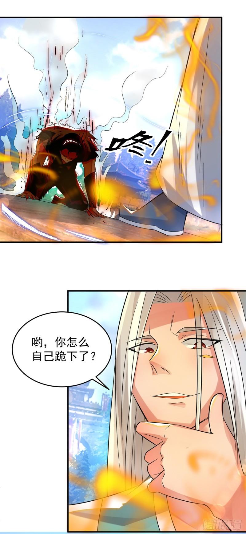 第31话 身份暴露？！26