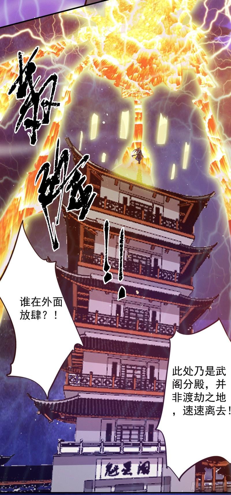 第124话 灭武阁7