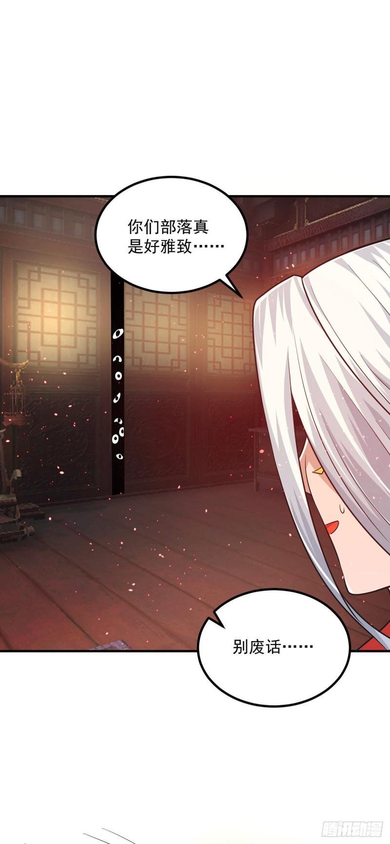 第176话 举办婚礼32