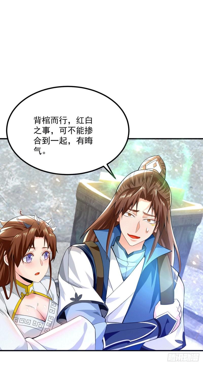 第173话 白帝逼婚江辰13