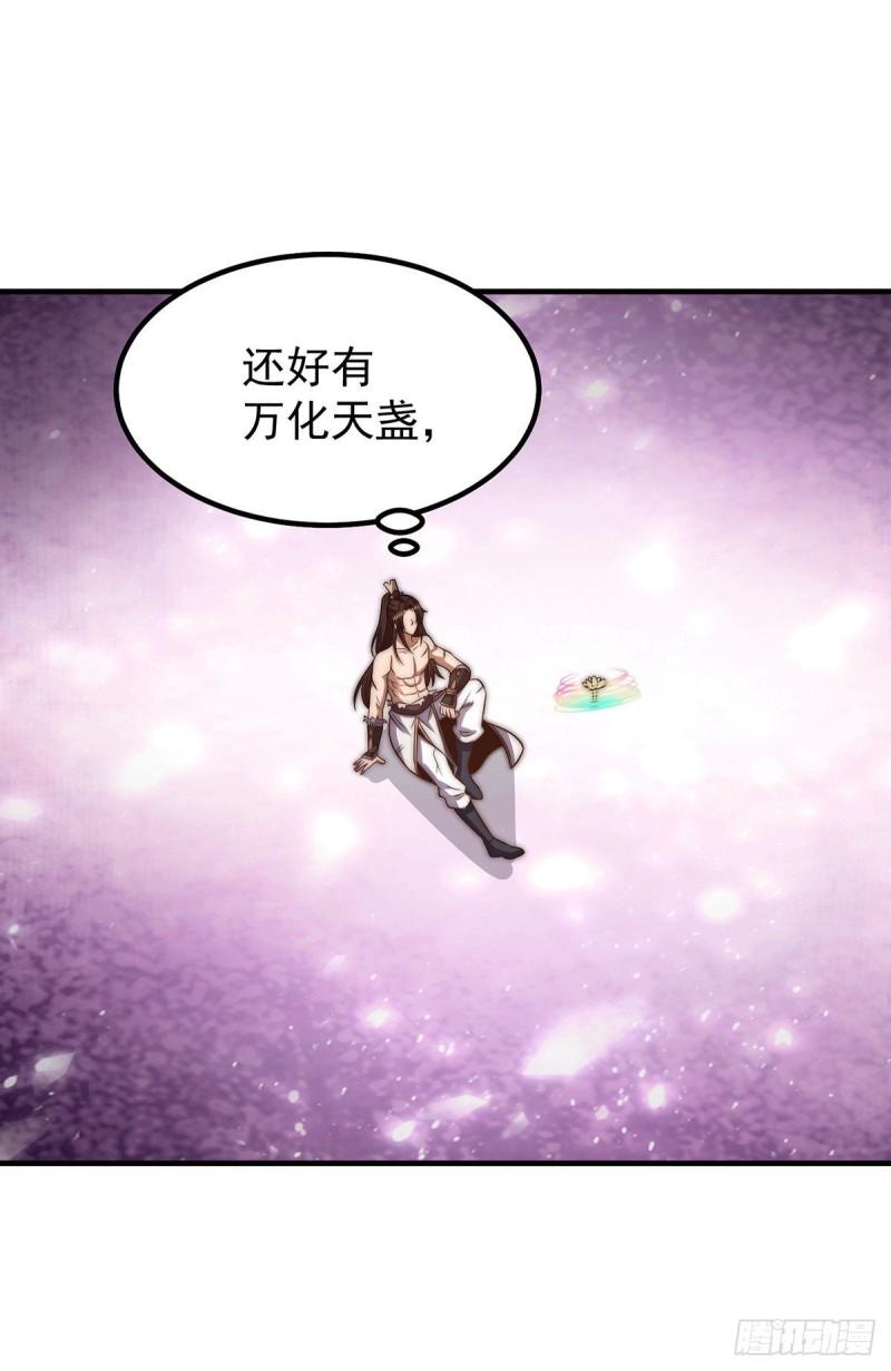 第255话 涅盘11