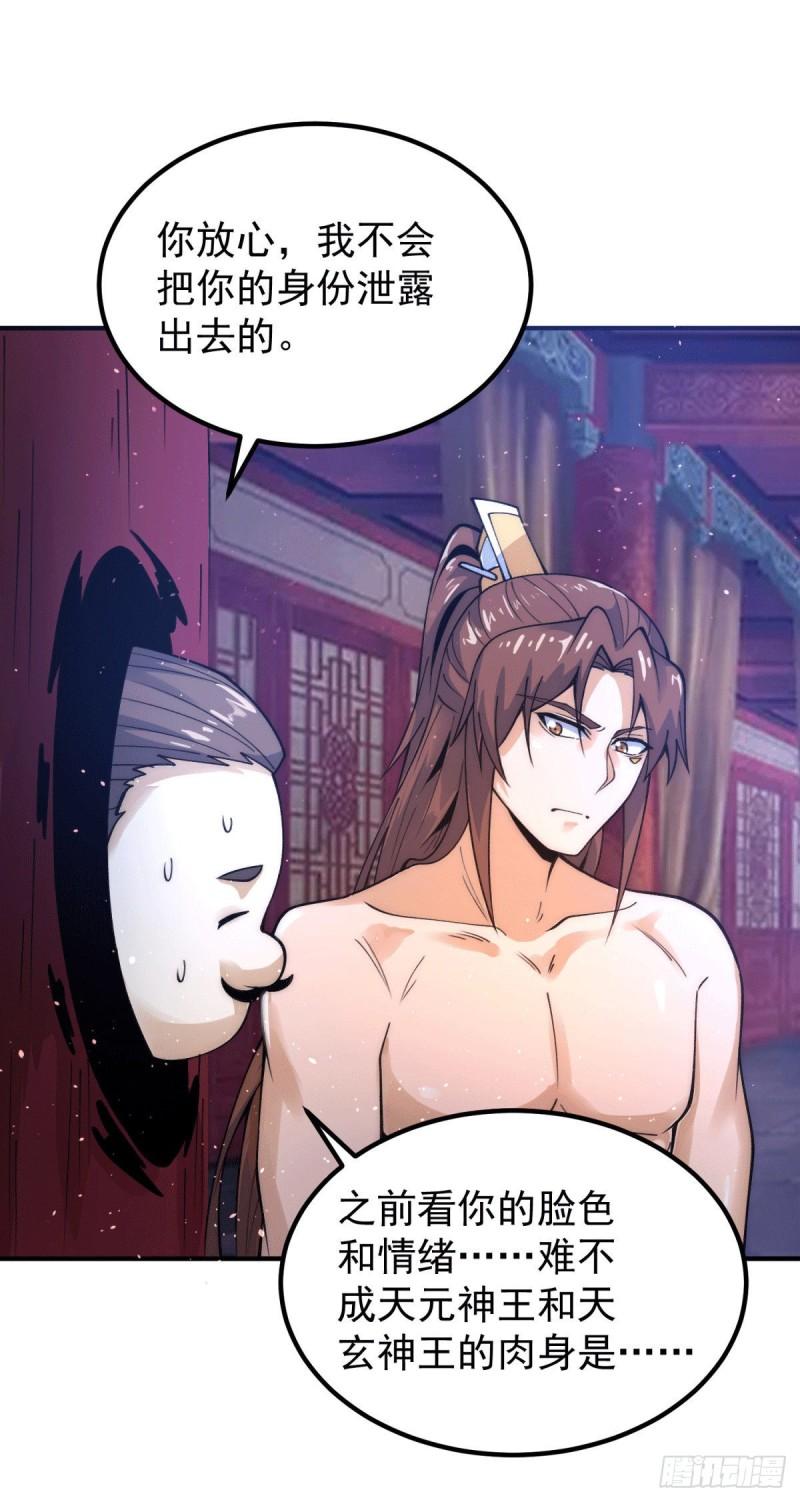 第226话 杀千刀的盗墓贼26