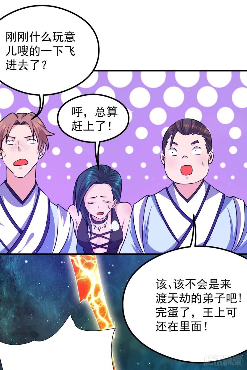 第125话 珍爱生命，远离渡劫13