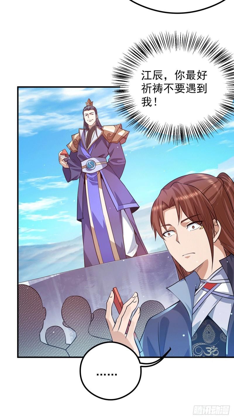 第133话 再见江流21