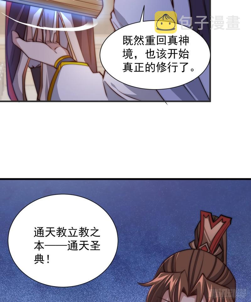 第305话 师傅你干嘛？29