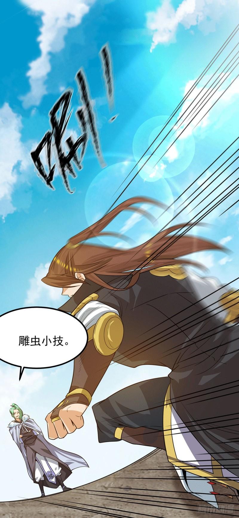 第93话 接着奏乐！17