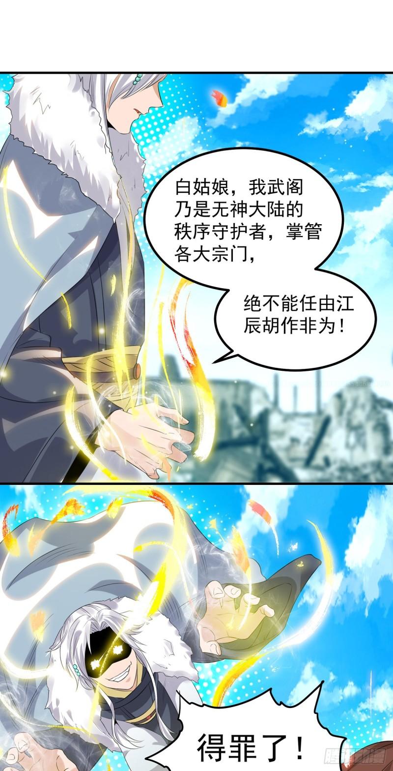 第42话 武师？很牛吗？19