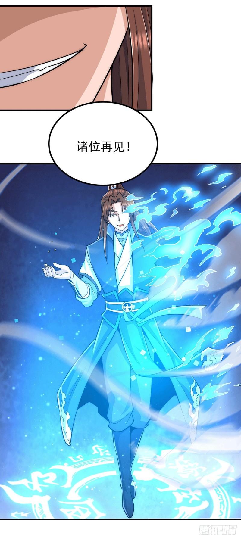 第206话 第九城的恩赐21