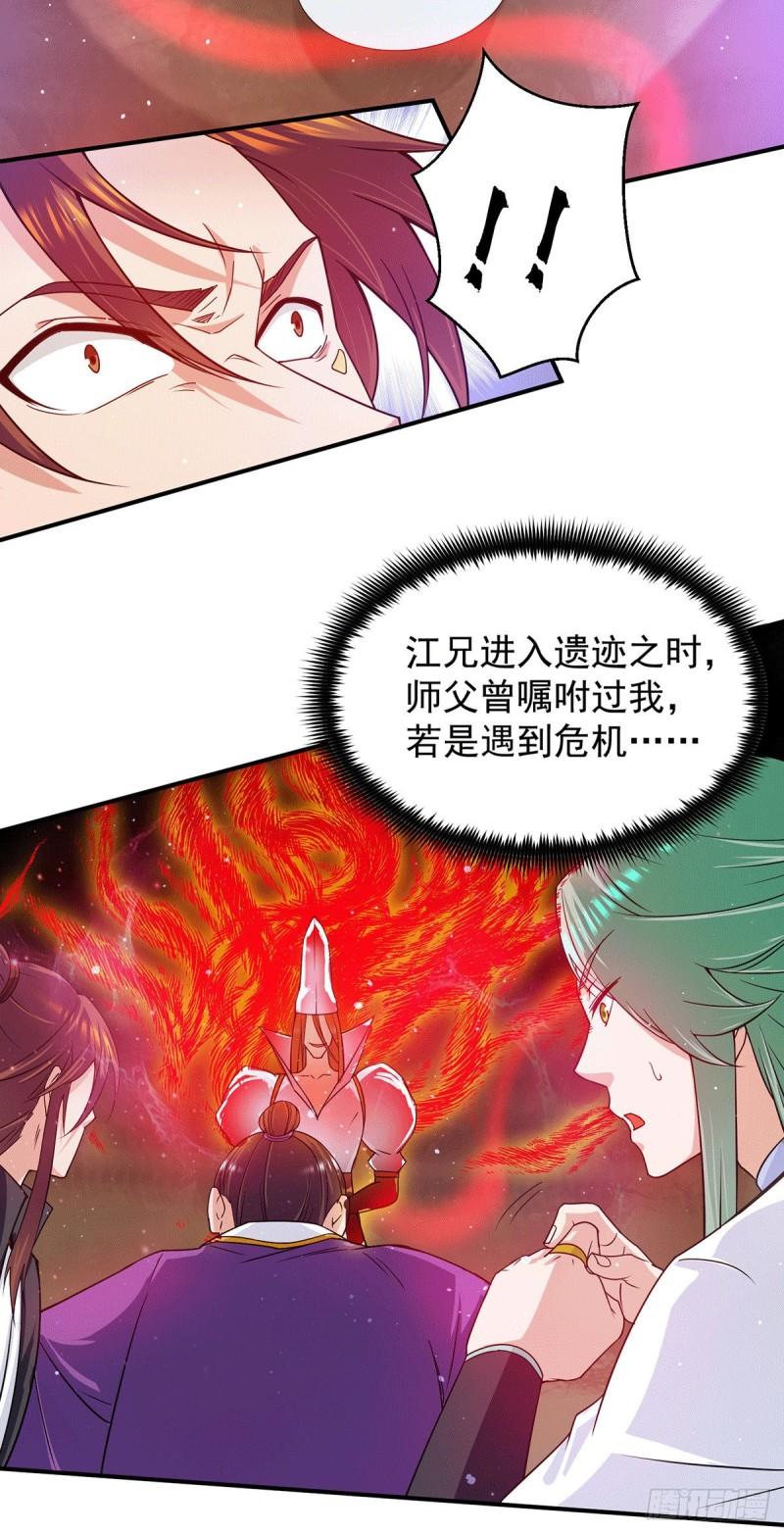 第104话 你的死期快到了10