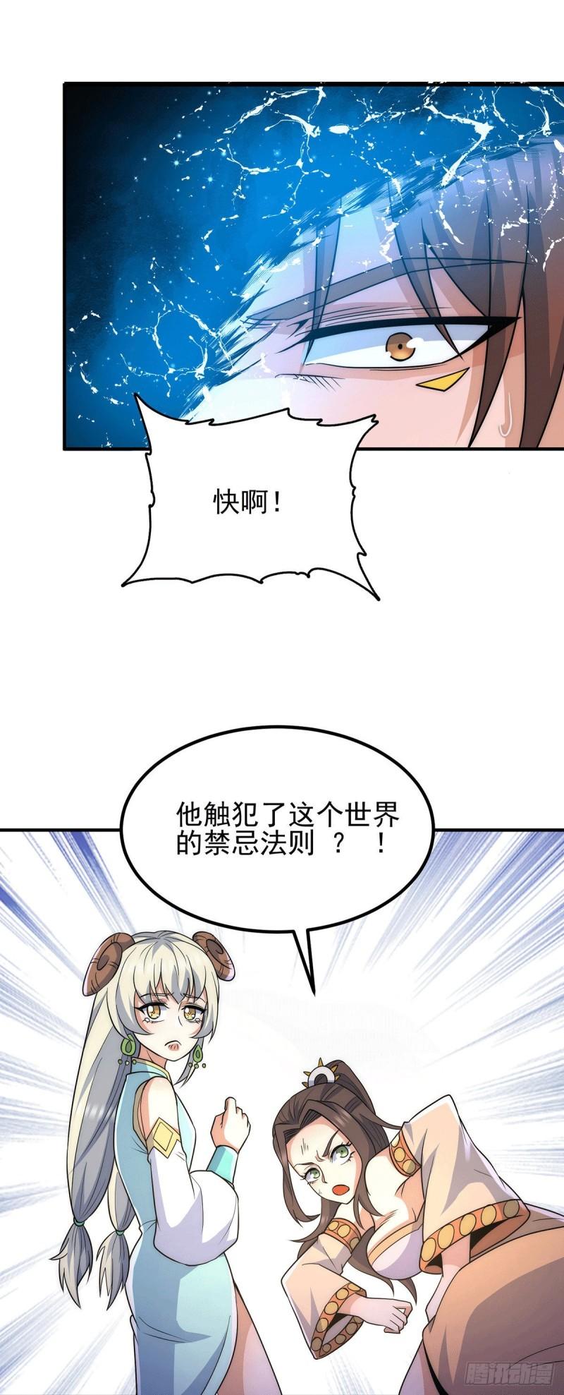 第214话 堕入禁迹之海22