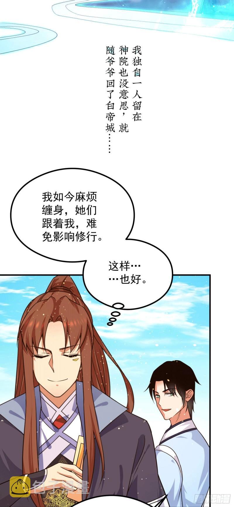 第120话 青老让我转告你……34