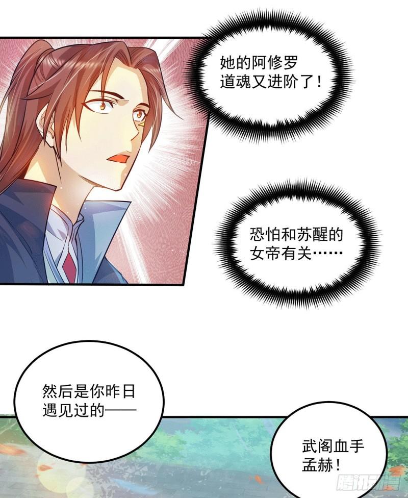 第133话 再见江流9