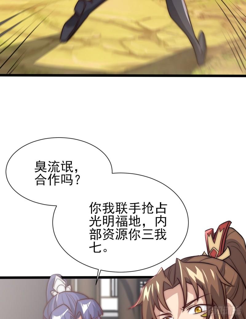 第310话 我七你三52