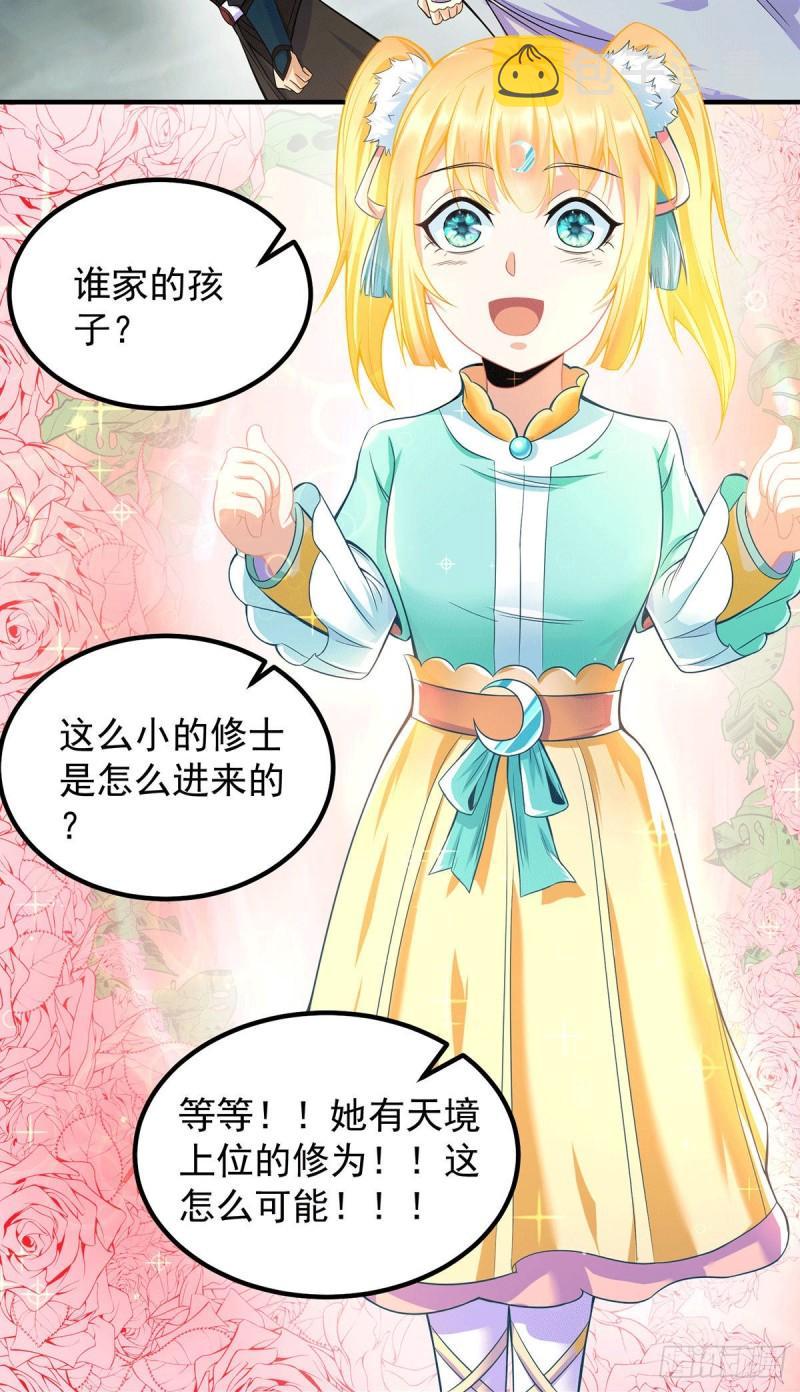 第160话 剑冢中选灵器24