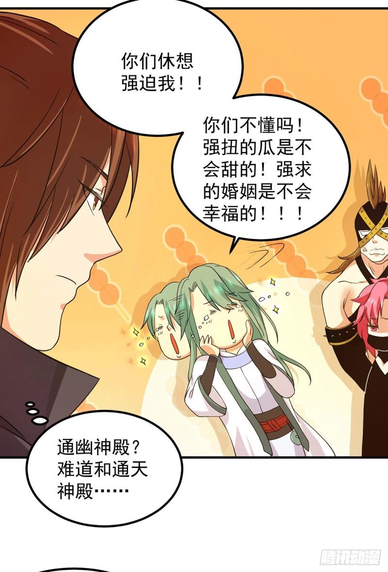 第113话 那麽普通却那麽自信30