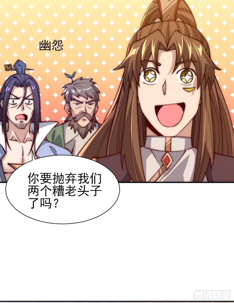 第304话 重回真神境13
