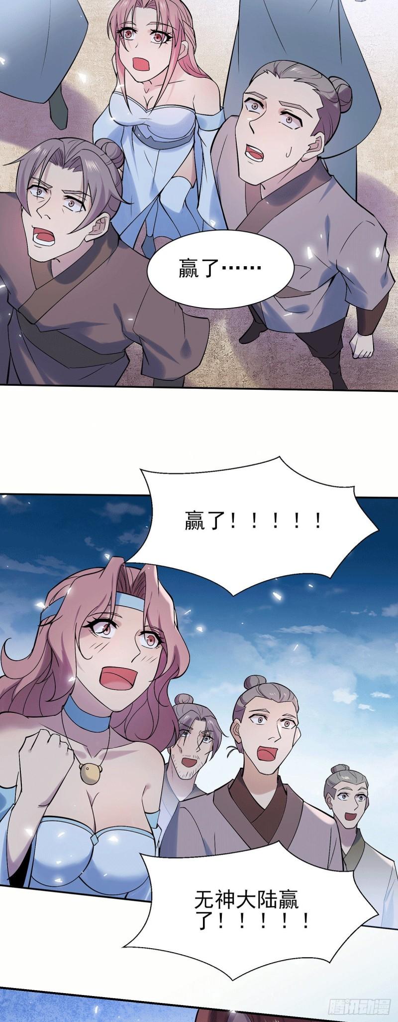 第257话 无神大陆不需要你们16