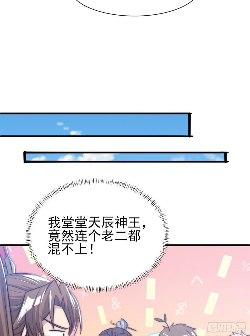 第300话 通天教45