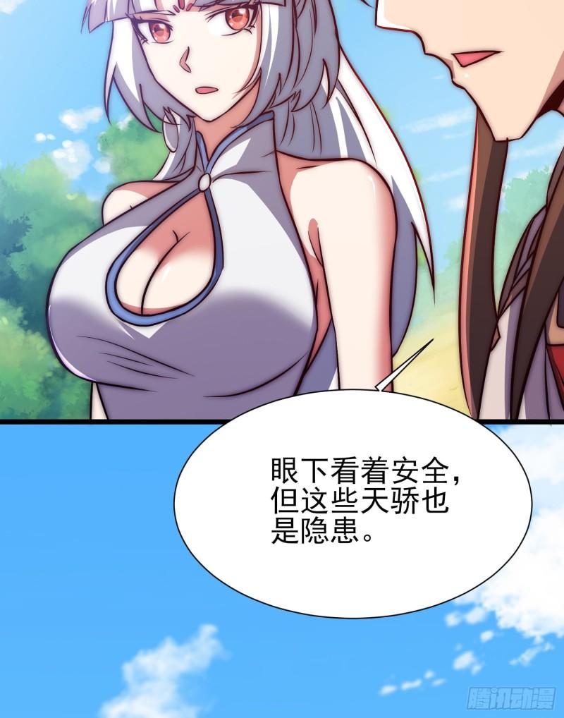 第312话 做仙要听劝54