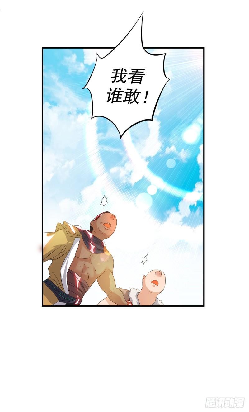 第35话 四方神使到！14