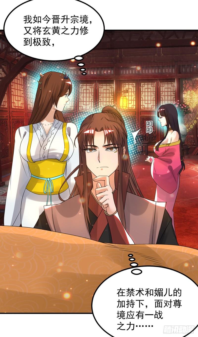 第80话 吾爲天辰神王！5