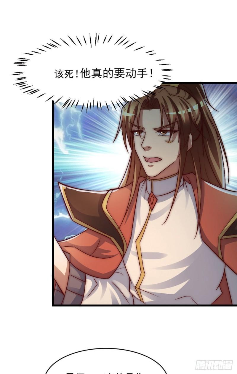 第284话 牌面撑起来19