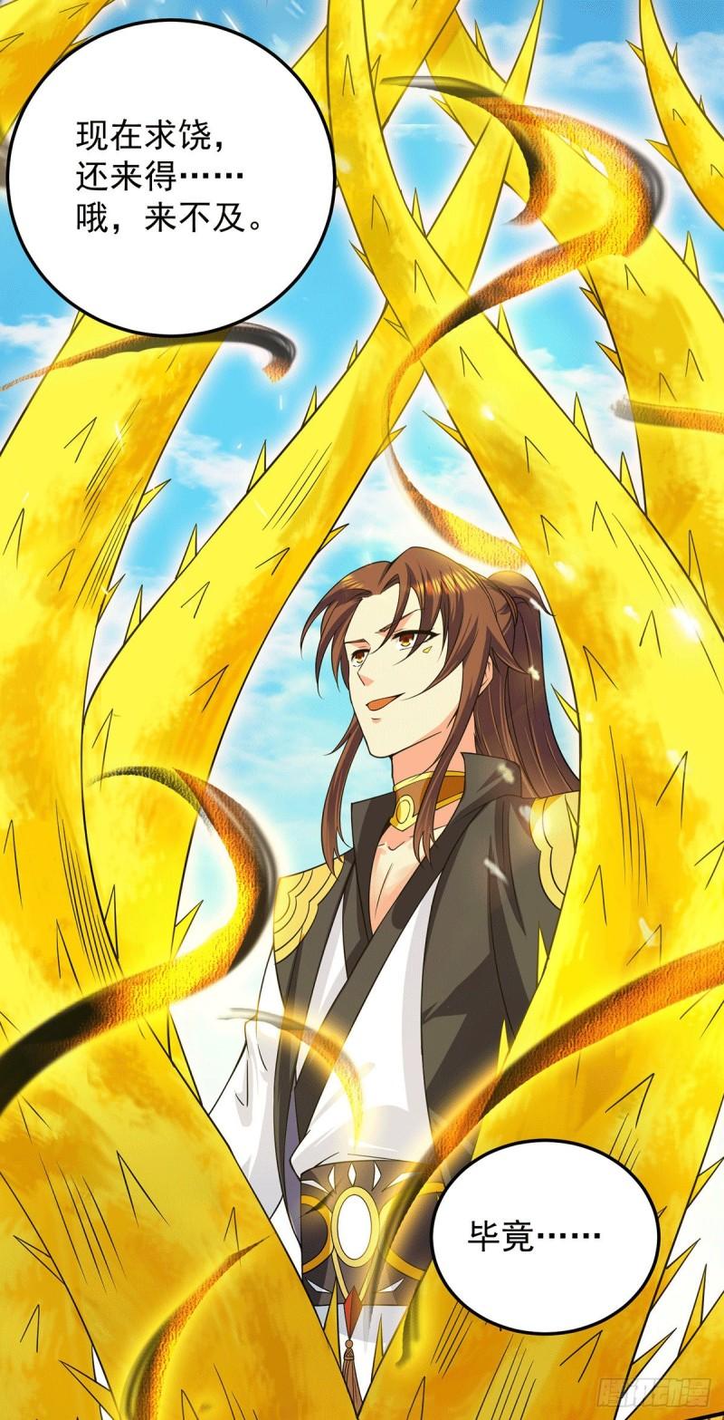 第101话 必须得死34