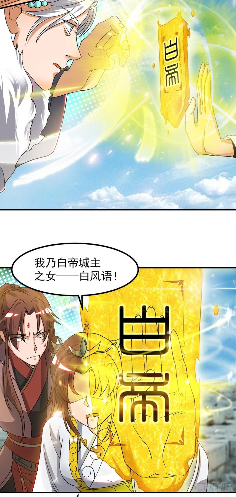 第42话 武师？很牛吗？11