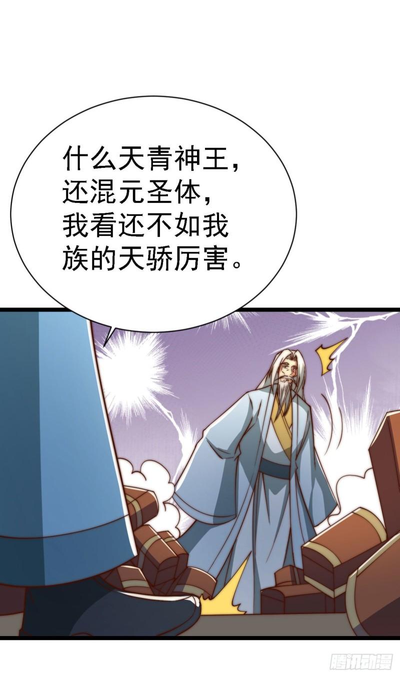 第292话 都来提亲了？21