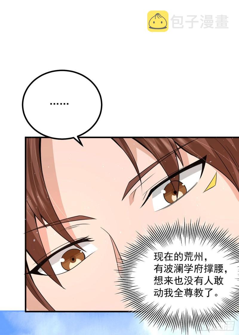 第172话 抵达白帝城5