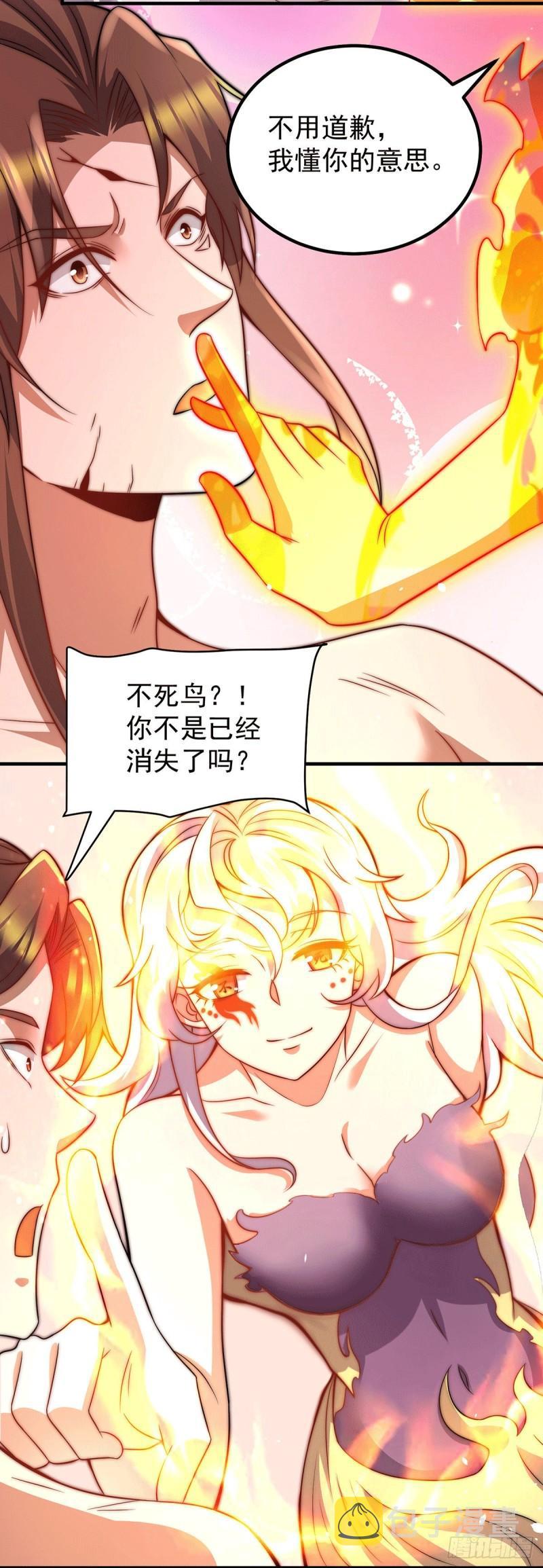 第255话 涅盘15