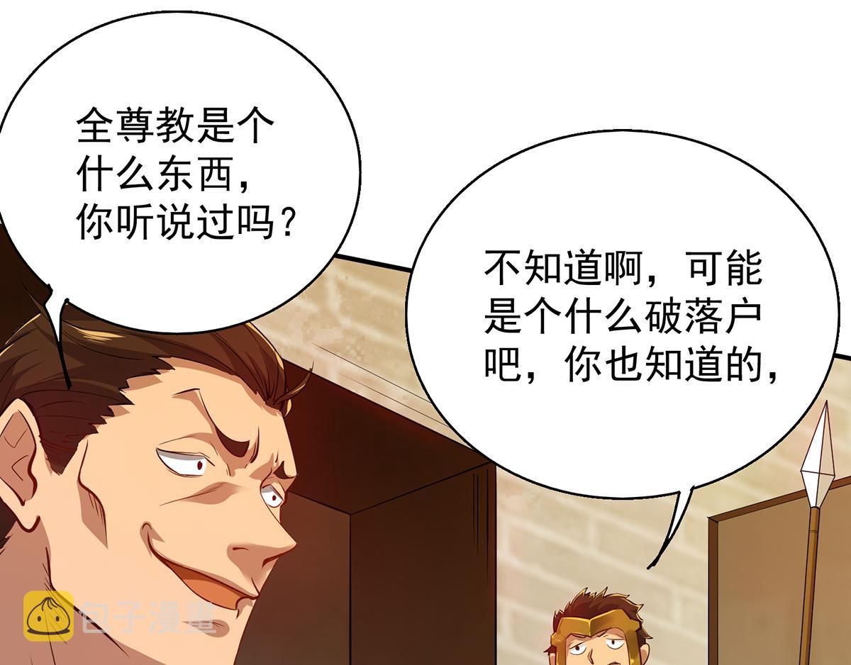 第4话 太阴？10