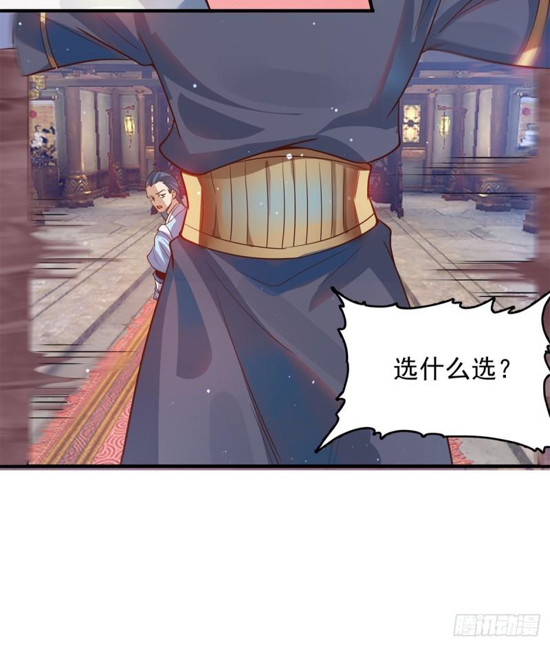 第135话 江辰出手相助33