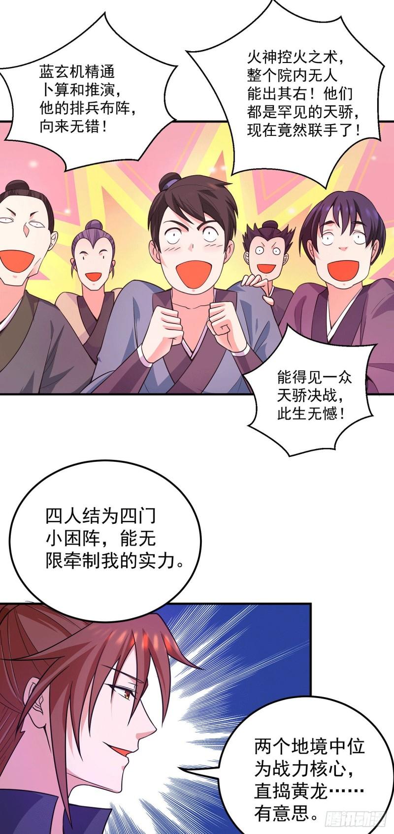 第114话 韬光养晦30