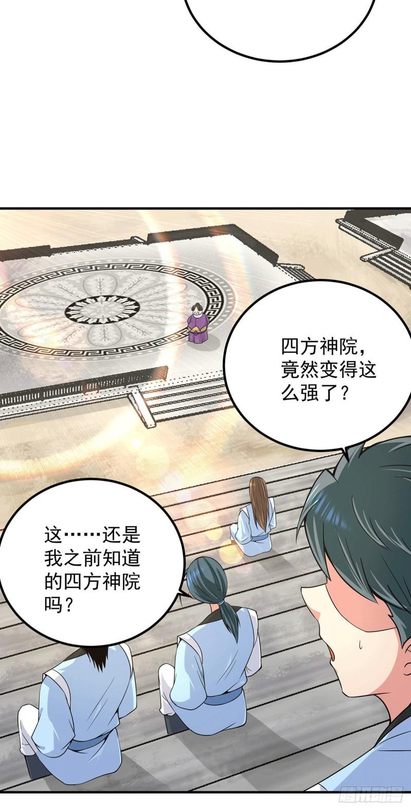 第103话 男的，垃圾31