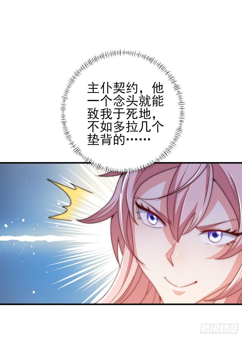 第299话 拯救不灭城？20