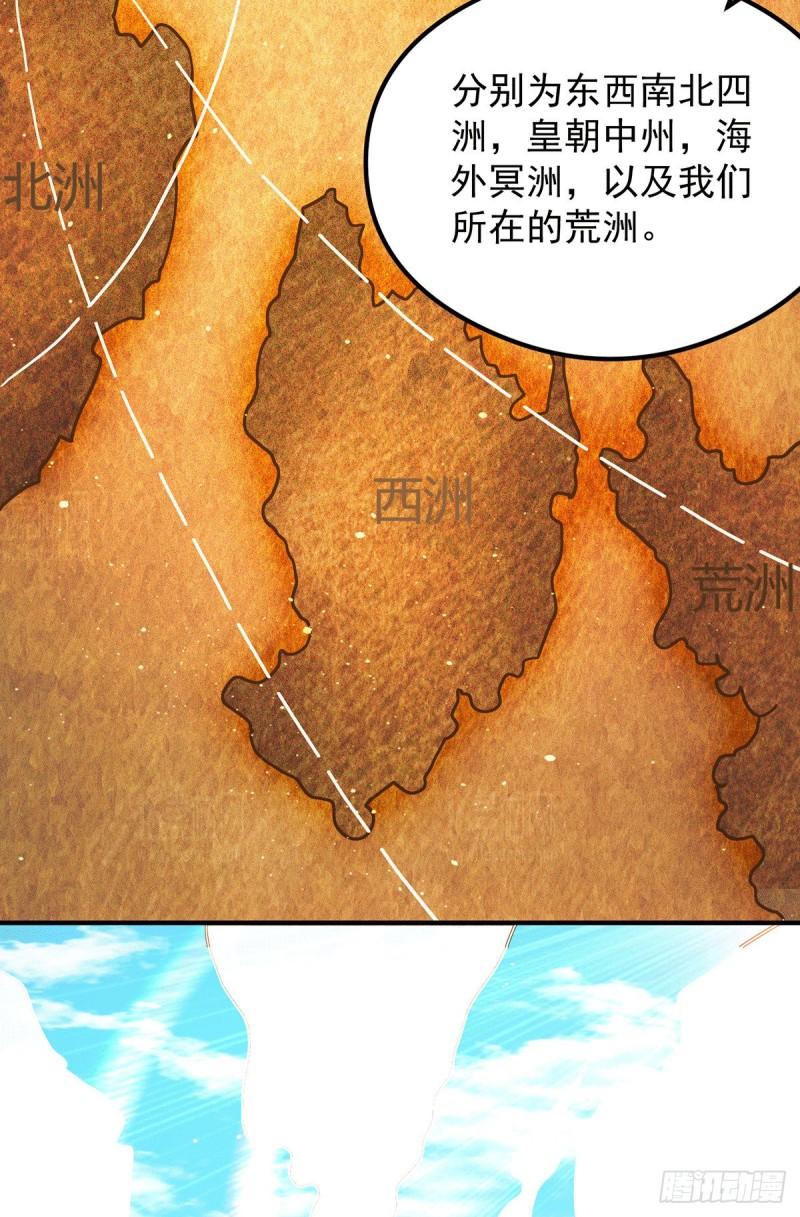 第126话 念长歌的真实身份13