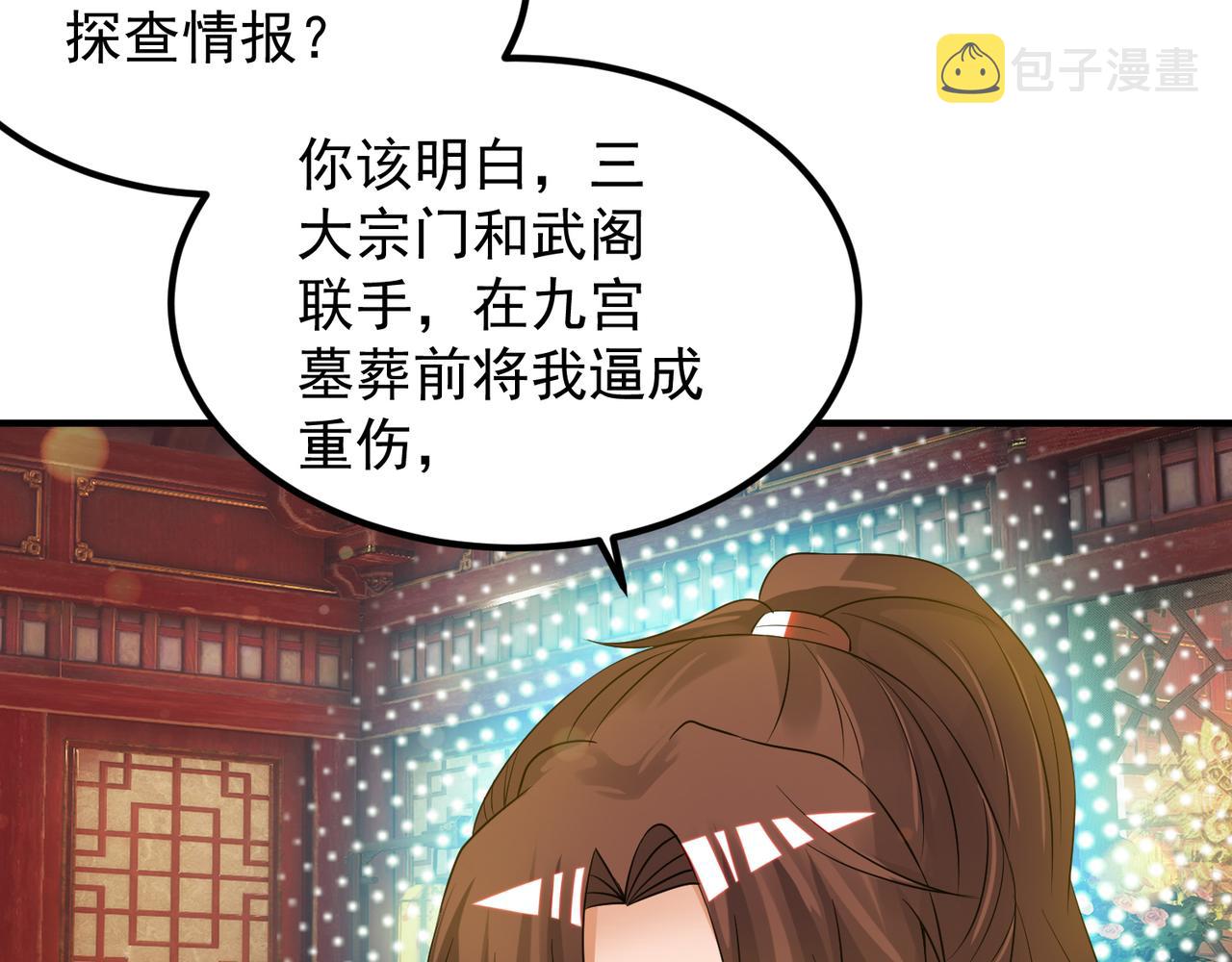 第71话 我有点贫血36