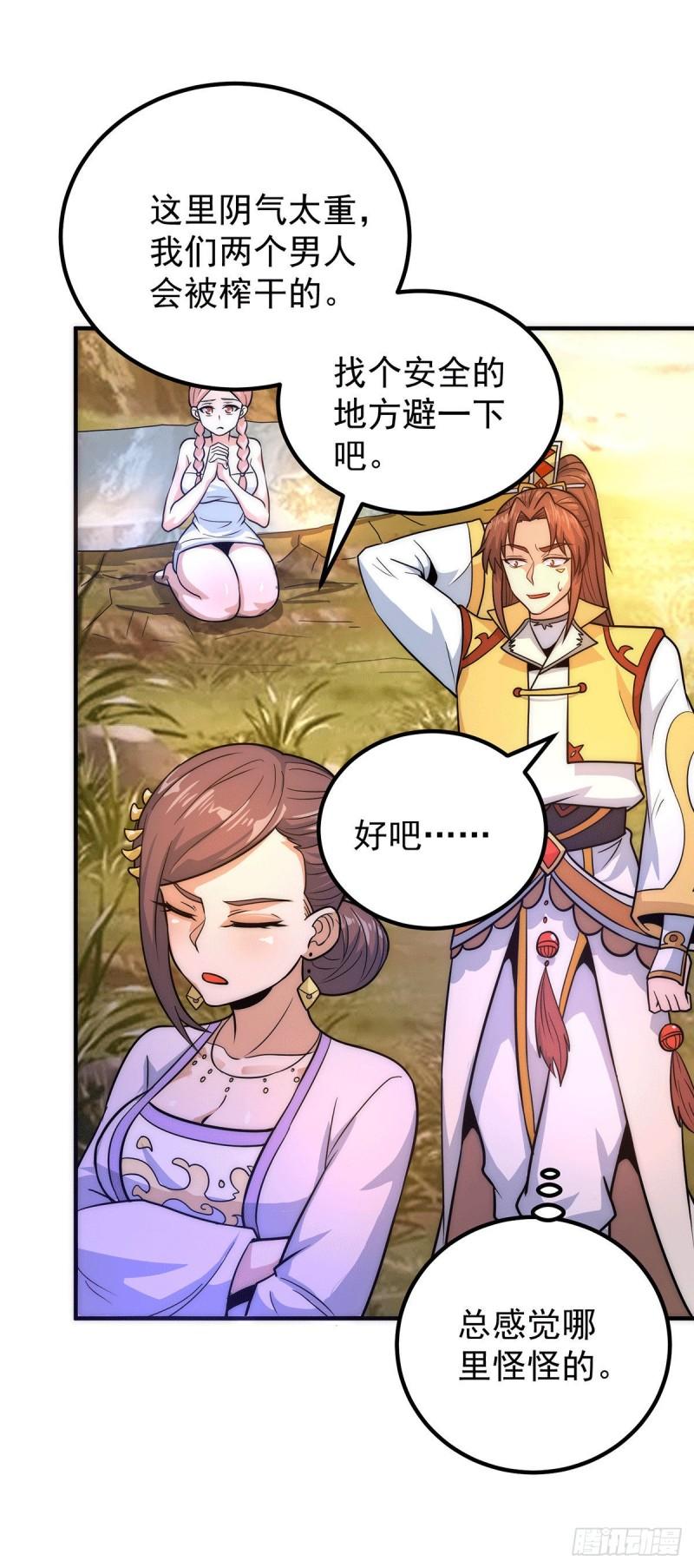 第216话 双面灵魂1