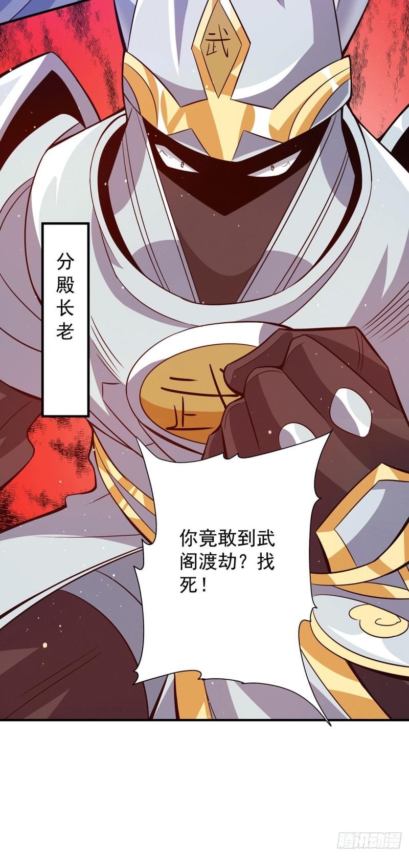 第124话 灭武阁9